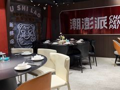 -潮澎派·潮汕菜大排档(南较西路店)