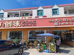 -创味·民间海南菜·非遗藤桥排骨(藤桥·免税城店)