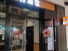 门面-吉野家(红博中央公园店)