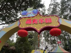-广州长隆国际大马戏