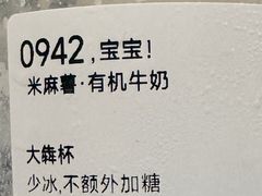-太犇牛手作茶铺(江北虹悦城店)