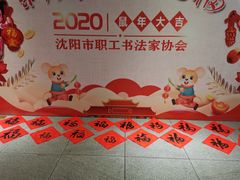 -华晨宝马铁西工厂