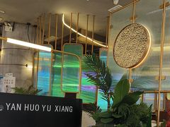 -烟火鱼乡(京华城店)