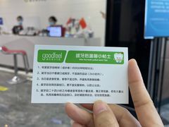 -深圳富茂格伦菲尔口腔门诊部(龙华清湖总院)
