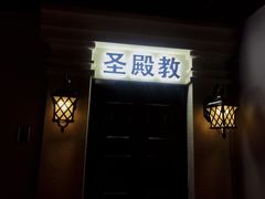 -瞳灵人·沉浸式密室剧场(杭州旗舰店)