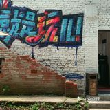 废墟里的超酷机车咖啡店🛺就是开着玩儿