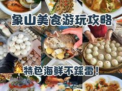 -渔满仓海鲜渔家(象山二店)