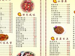 菜单-袁家村关中印象体验地(大唐不夜城店)