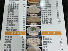 菜单-一哥美食(总店)