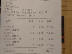 账单-鸿姐老火锅(静安店)