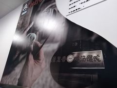 -顶巧鸡汤馄饨(虹口总店)