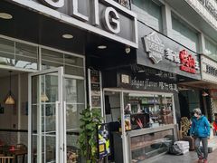 门面-百格里格.Uyghur cuisine(百色路店)