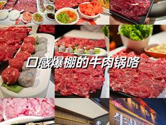 -牛品福潮汕牛肉火锅(旺庄店)