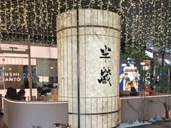 -Sushi Hanzo半藏(天环广场店)
