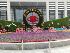 -合肥火车站(地铁站)