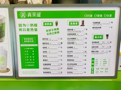 -真茶屋·0奶精(街道口一店)