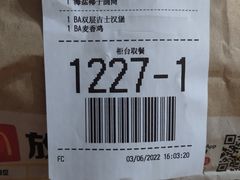 -麦当劳(塔园路店)