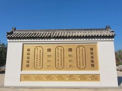 -盛世南宫影视城(北普陀影视城)
