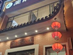 -八闽饭店闽南小镇(铁西店)