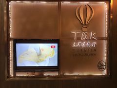 -TUK土耳其餐厅·下午茶(卢湾店)
