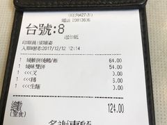 账单-深井陈记烧鹅酒家(新填地街店)