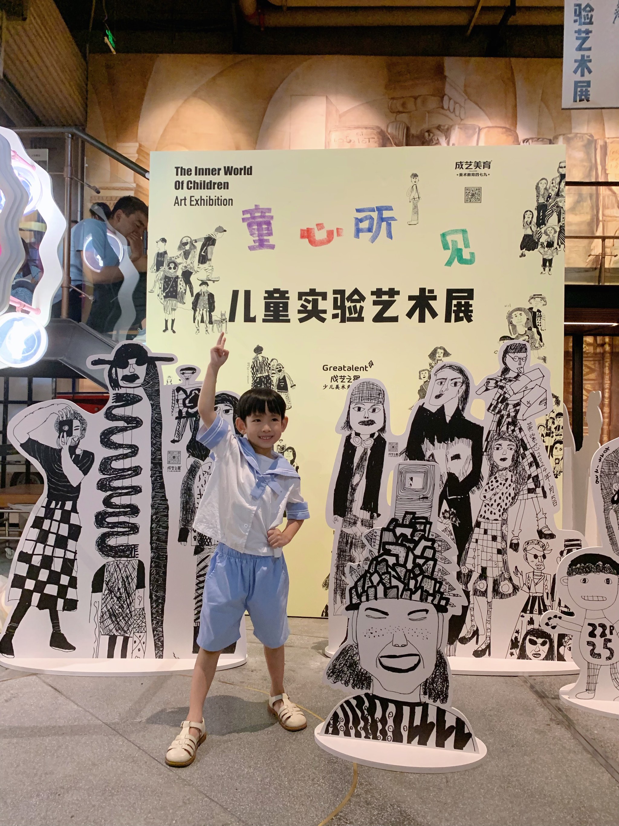 儿童画展 主题名称图片