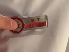 -海底捞火锅(玉桥商业广场店)