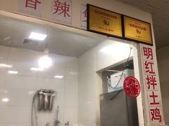 -明红蹄花创始老店(糍粑店街店)