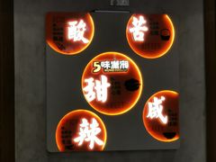 -5味潇湘(长沙总部基地店)