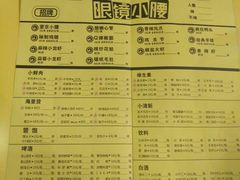 -望京小腰(北京总店)