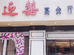 门面-稻香酒家(天河城店)