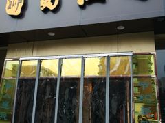 门面-蜀江春(科华北路店)