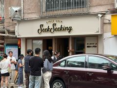 -SeekSeeking咖啡专门店(堰塘街店)