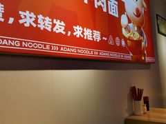 -阿当·小炒牛肉面(人广店)