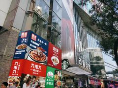 -茂业百货(东门店)