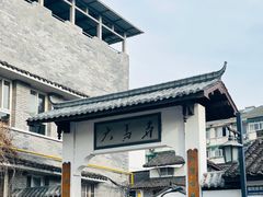 -南宋御街