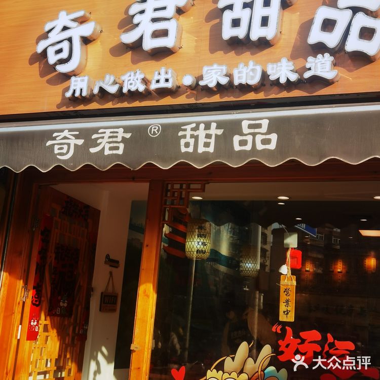 武汉这家糖水铺爱了爱了