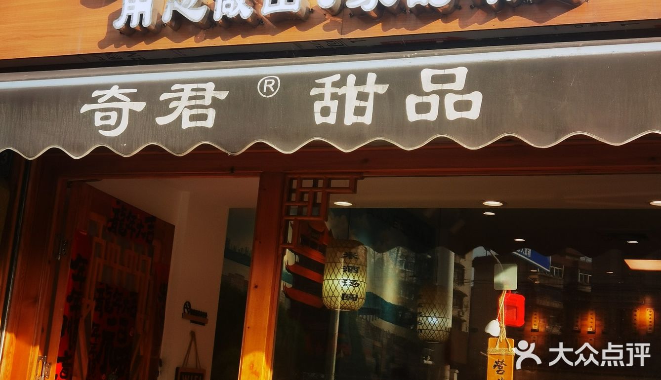 武汉这家糖水铺爱了爱了