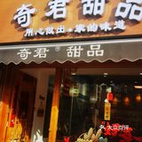 武汉这家糖水铺爱了爱了