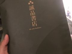 -诚品(信义店)