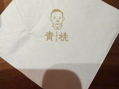 -青桃餐厅