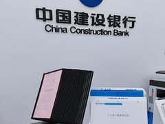 -中国建设银行(上海黄金城道支行)