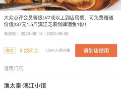 -渔太泰漓江小馆·广西融合菜(西街店)