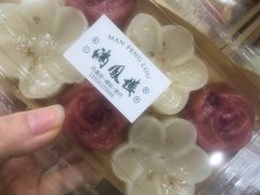 -满凤楼·苏式糕点