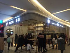 -眷茶(大卫城10楼店)