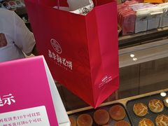 -嘉华鲜花饼(四方街旗舰店)