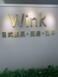 点击看大图 -Wink美甲美睫
