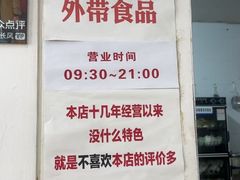 -明呈黄鱼面馆(斜土路店)