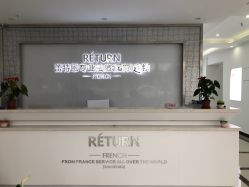 -Return·蕾特恩祛痘·皮肤管理中心