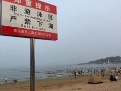 -青岛第三海水浴场